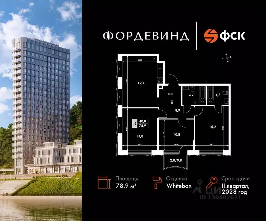 3-к кв. Нижегородская область, Нижний Новгород Черниговская ул. (78.9 ... - Фото 0