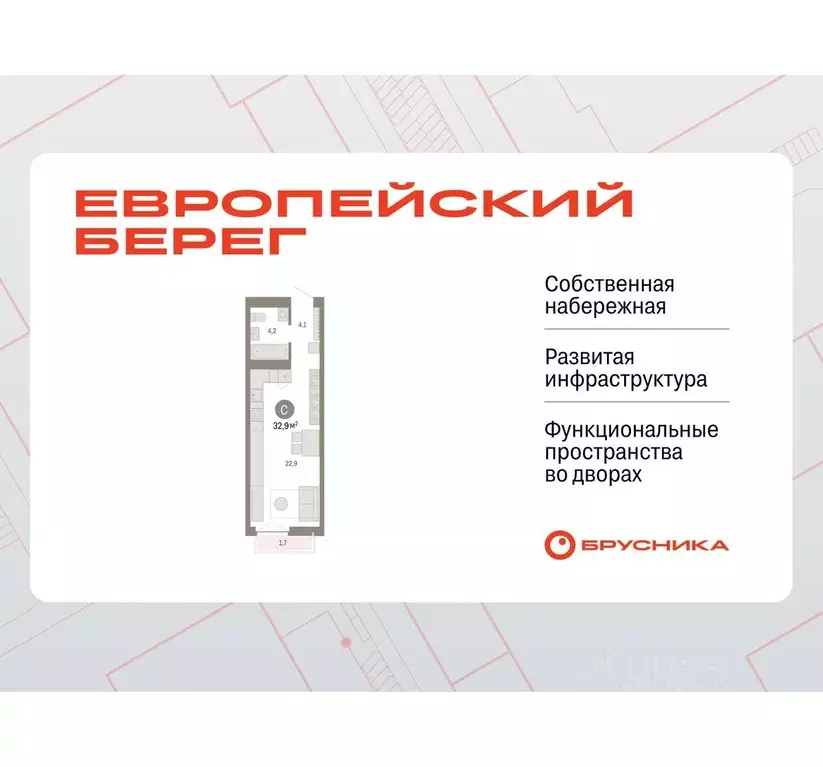 Студия Новосибирская область, Новосибирск Европейский Берег мкр,  ... - Фото 0