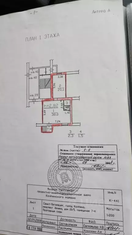 Торговая площадь в Санкт-Петербург, Санкт-Петербург, Колпино просп. ... - Фото 1