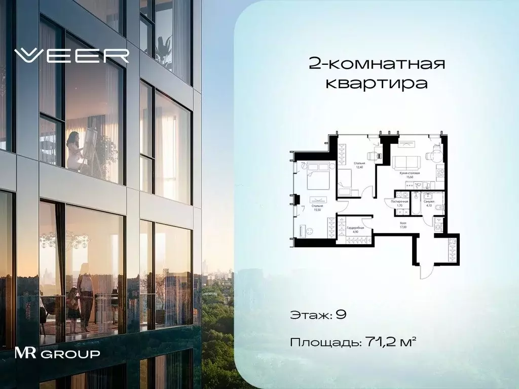 2-к кв. Москва Веер жилой комплекс (71.2 м) - Фото 0