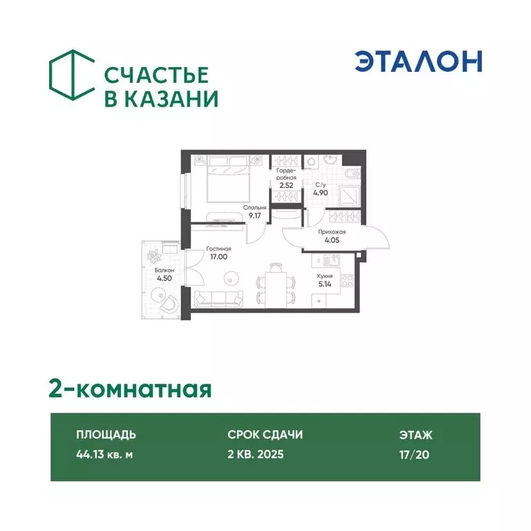 2-комнатная квартира: Казань, улица Гаврилова, 5Вк2 (44.13 м) - Фото 0