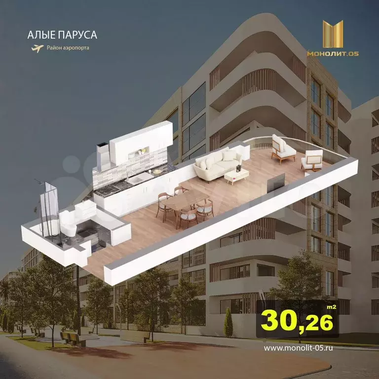 Квартира-студия, 30 м, 6/8 эт. - Фото 0