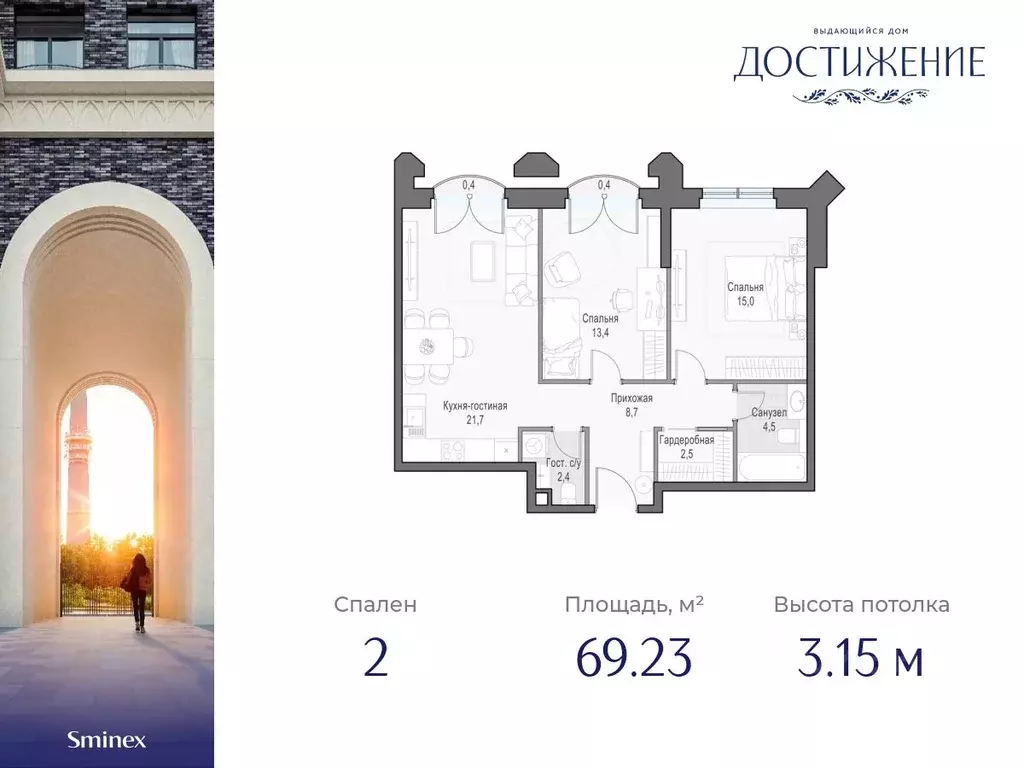 2-к кв. Москва ул. Академика Королева, 21 (69.23 м) - Фото 0