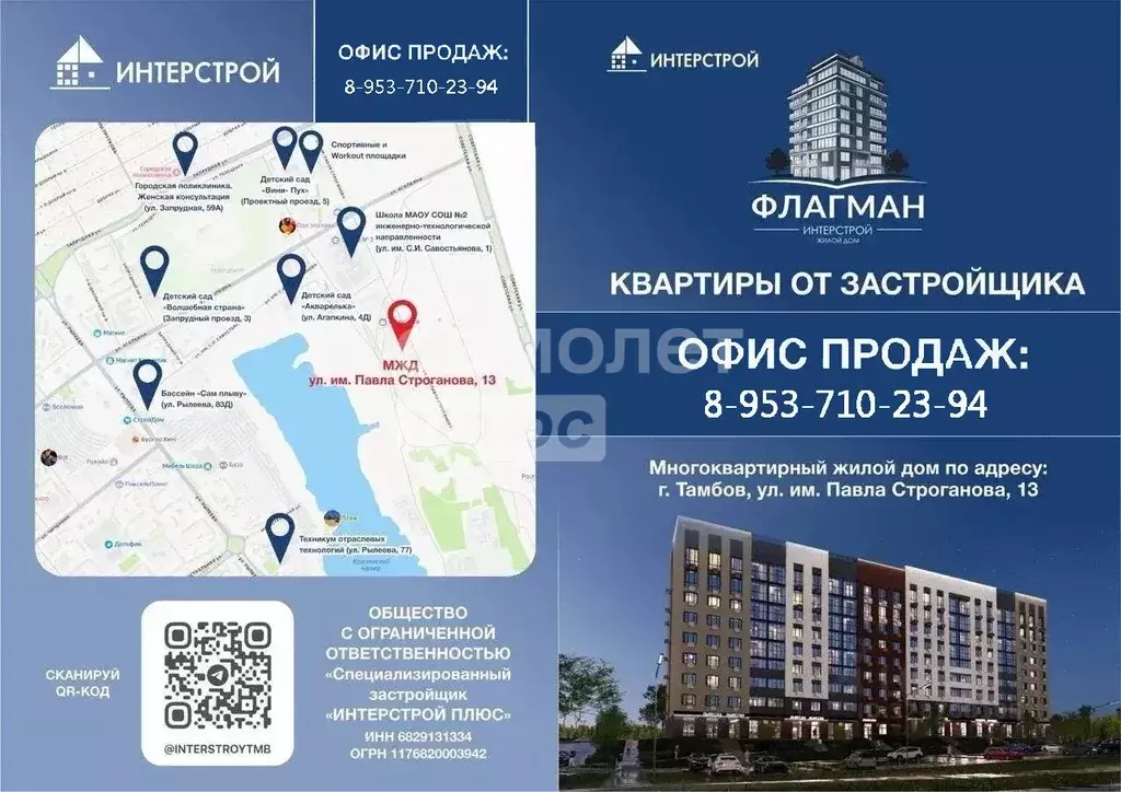 1-к кв. Тамбовская область, Тамбов ул. Имени Павла Строганова, 13 ... - Фото 2