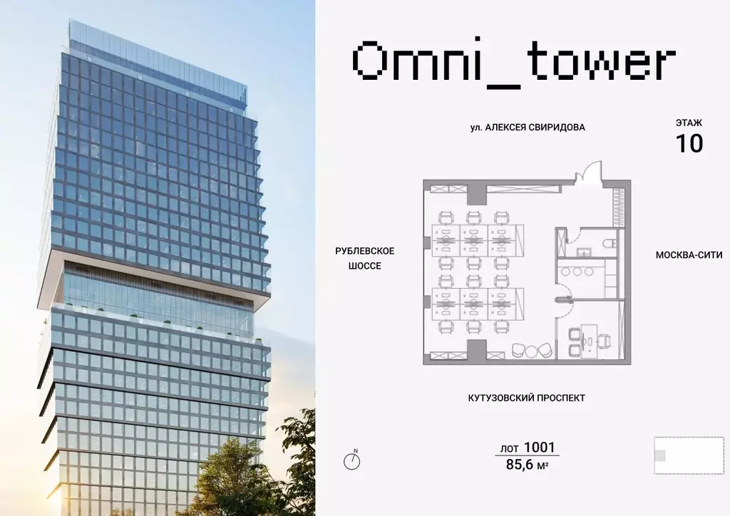 Офис в Москва ул. Алексея Свиридова, 5С2 (86 м) - Фото 1