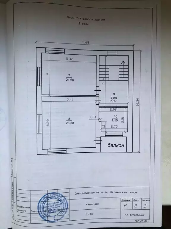 Коттедж в Свердловская область, Белоярский городской округ, с. ... - Фото 1