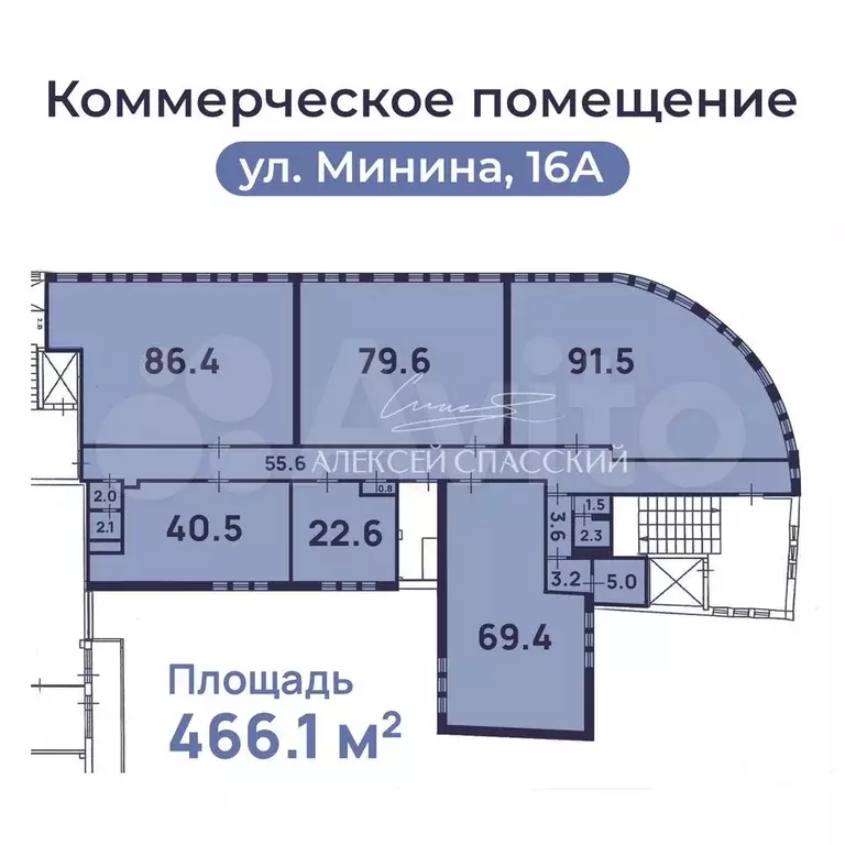 Помещение для бизнеса на ул. Минина, 16а, 466.1 м - Фото 0