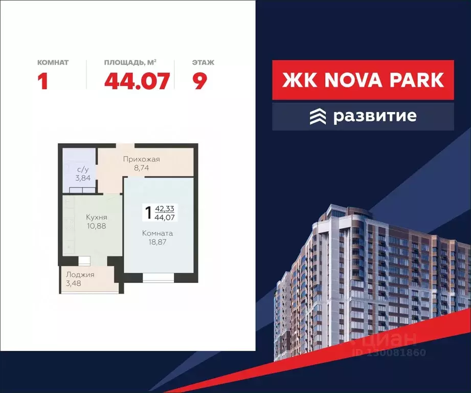 1-к кв. Орловская область, Орел ул. Панчука, 83Б (44.07 м) - Фото 0