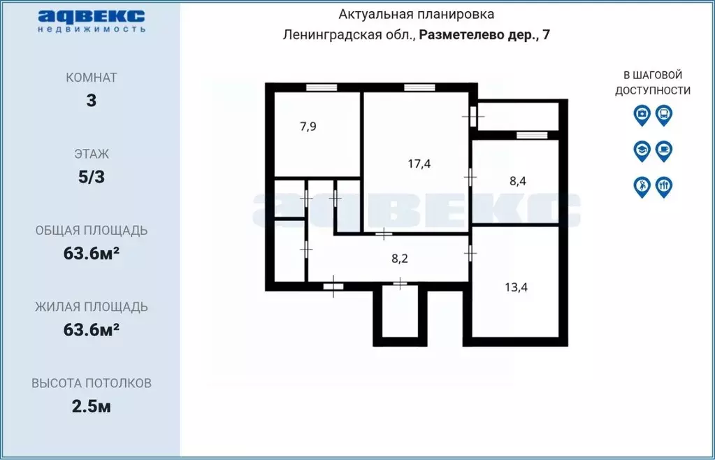 3-к кв. Ленинградская область, Всеволожский район, Колтушское ... - Фото 2