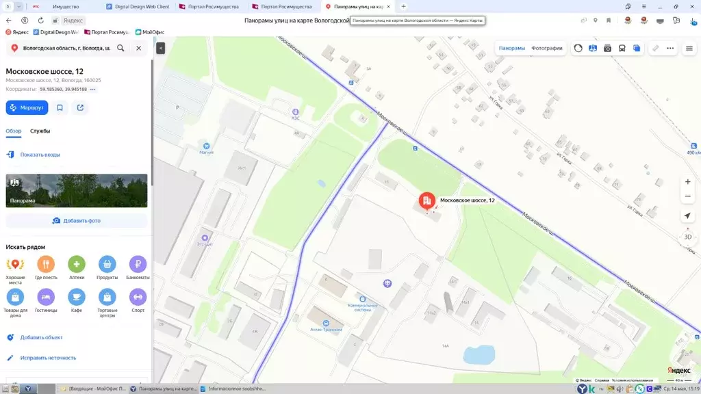 Свободной планировки кв. Вологодская область, Вологда Московское ш., ... - Фото 0