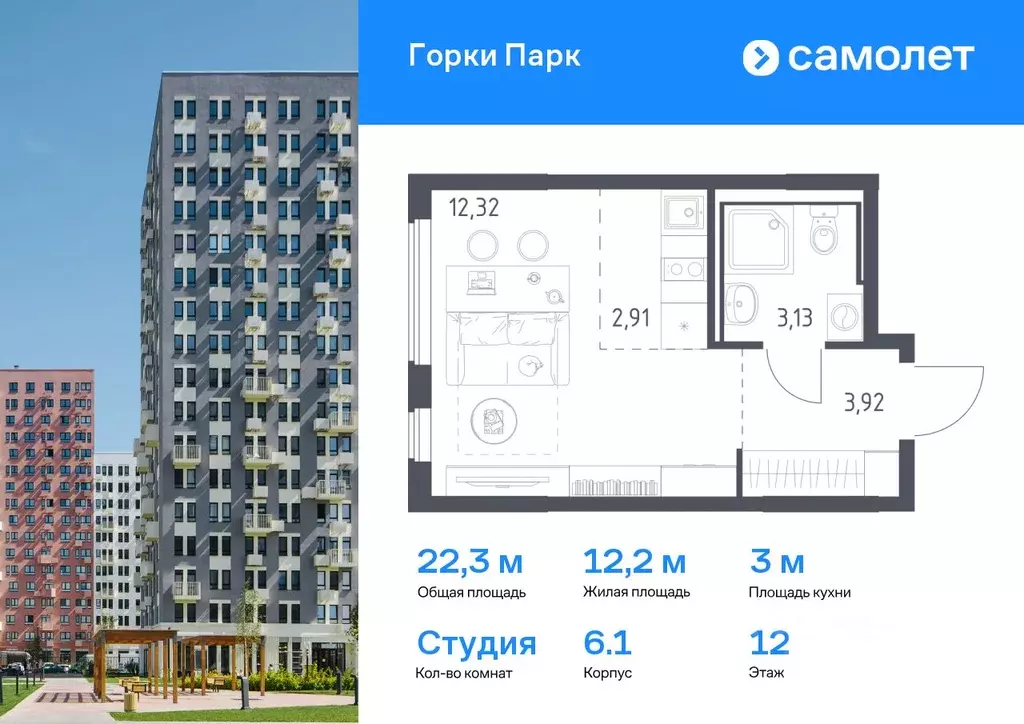 Студия Московская область, Ленинский городской округ, д. Коробово ... - Фото 0