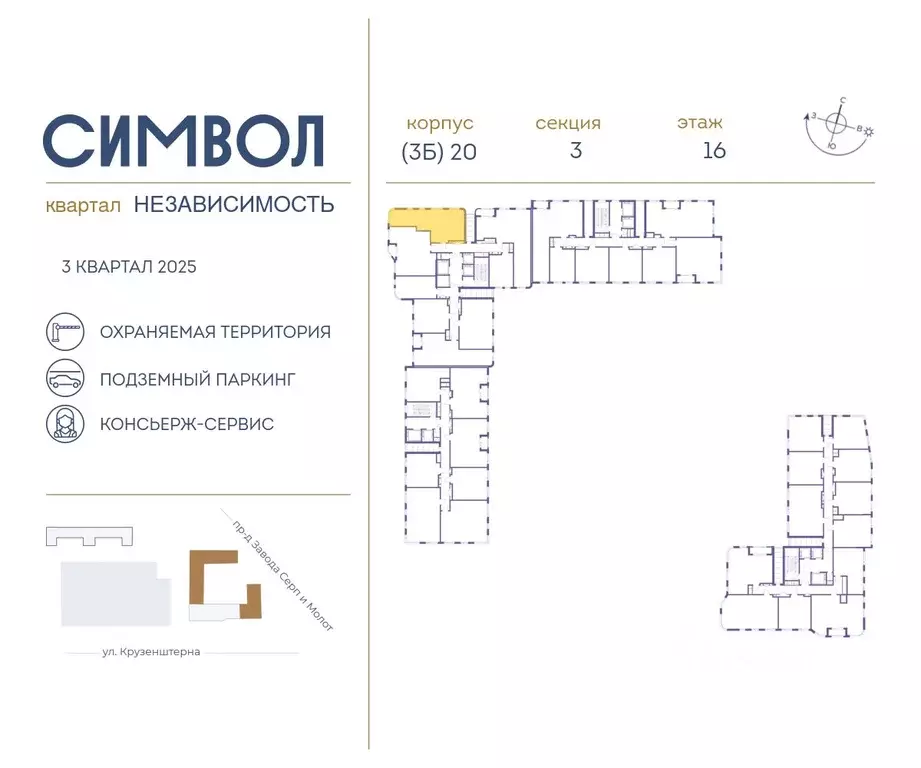 2-к кв. Москва ул. Крузенштерна, 9 (62.4 м) - Фото 1