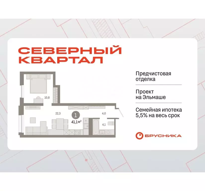 1-комнатная квартира: Екатеринбург, жилой район Эльмаш, Механический ... - Фото 0