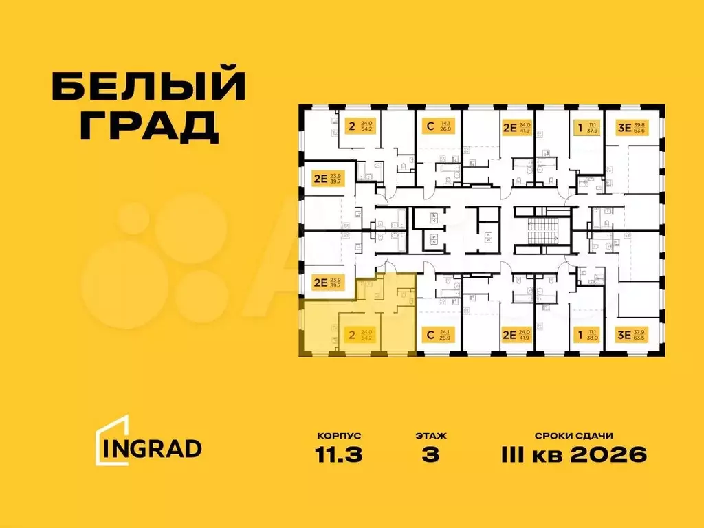 2-к. квартира, 54,2 м, 4/23 эт. - Фото 1