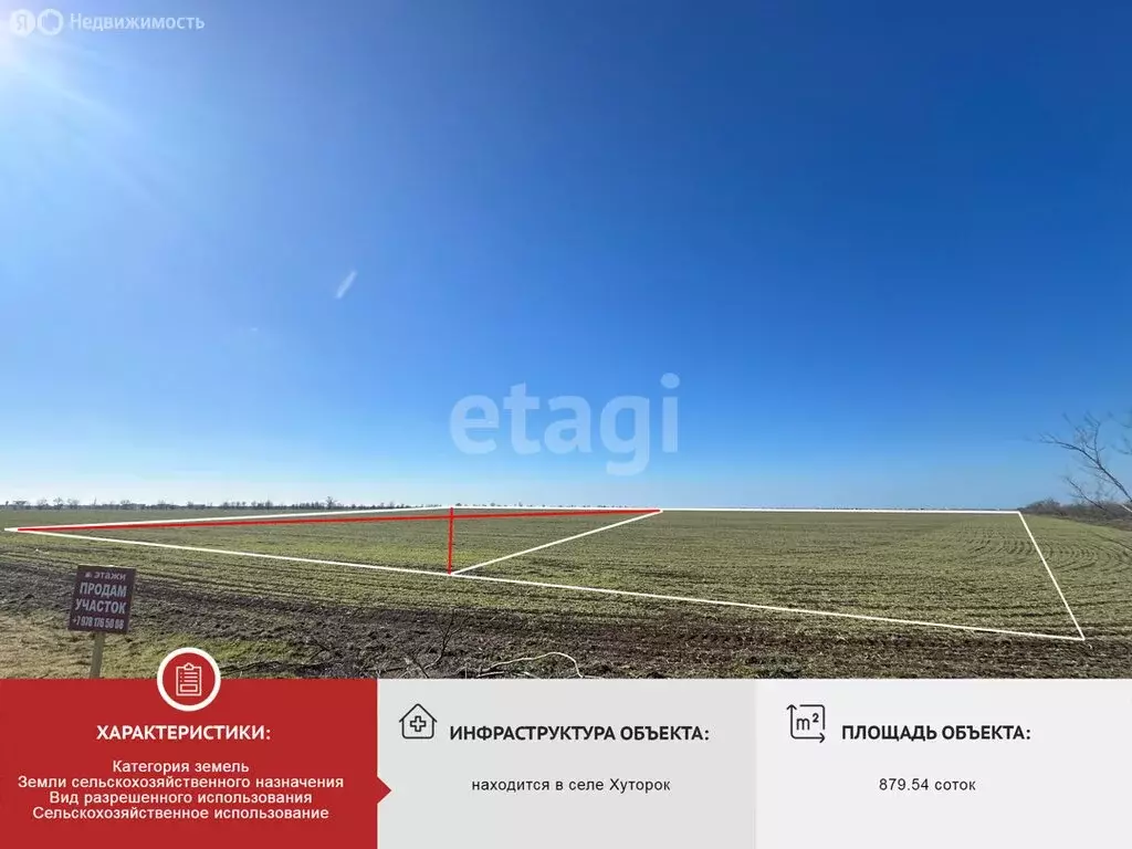 Участок в Сакский район, Штормовское сельское поселение, село Хуторок ... - Фото 1