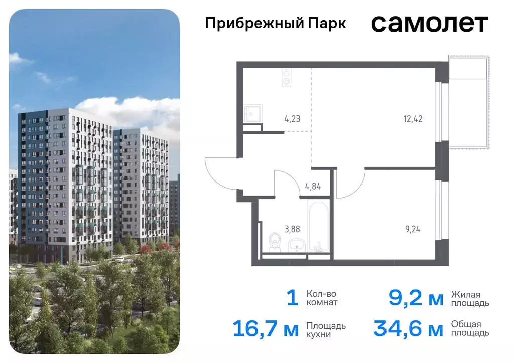 1-к кв. Московская область, Домодедово городской округ, с. Ям ... - Фото 0