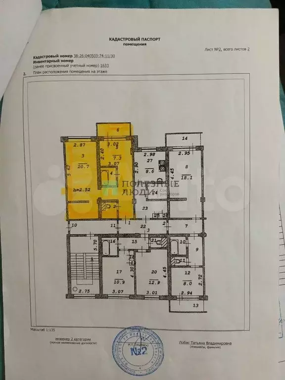 1-к. квартира, 42 м, 5/5 эт. - Фото 0