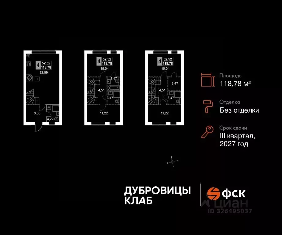 Таунхаус в Московская область, Подольск Луговая ул. (119 м) - Фото 2