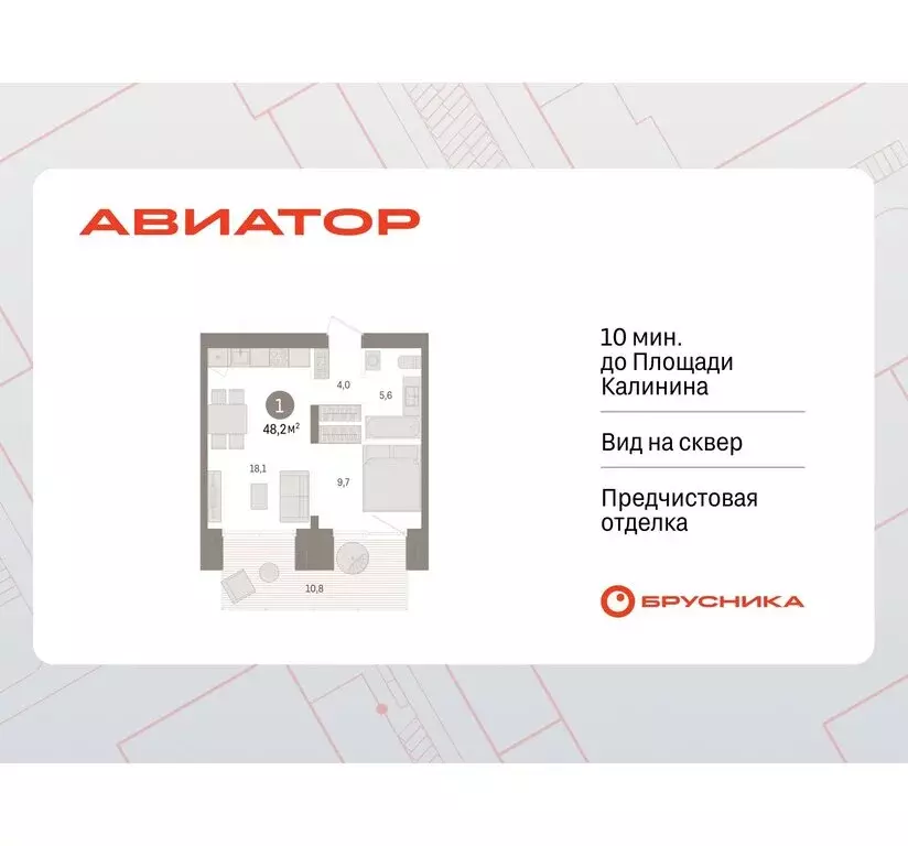 1-комнатная квартира: Новосибирск, улица Аэропорт, 90 (48.17 м) - Фото 0