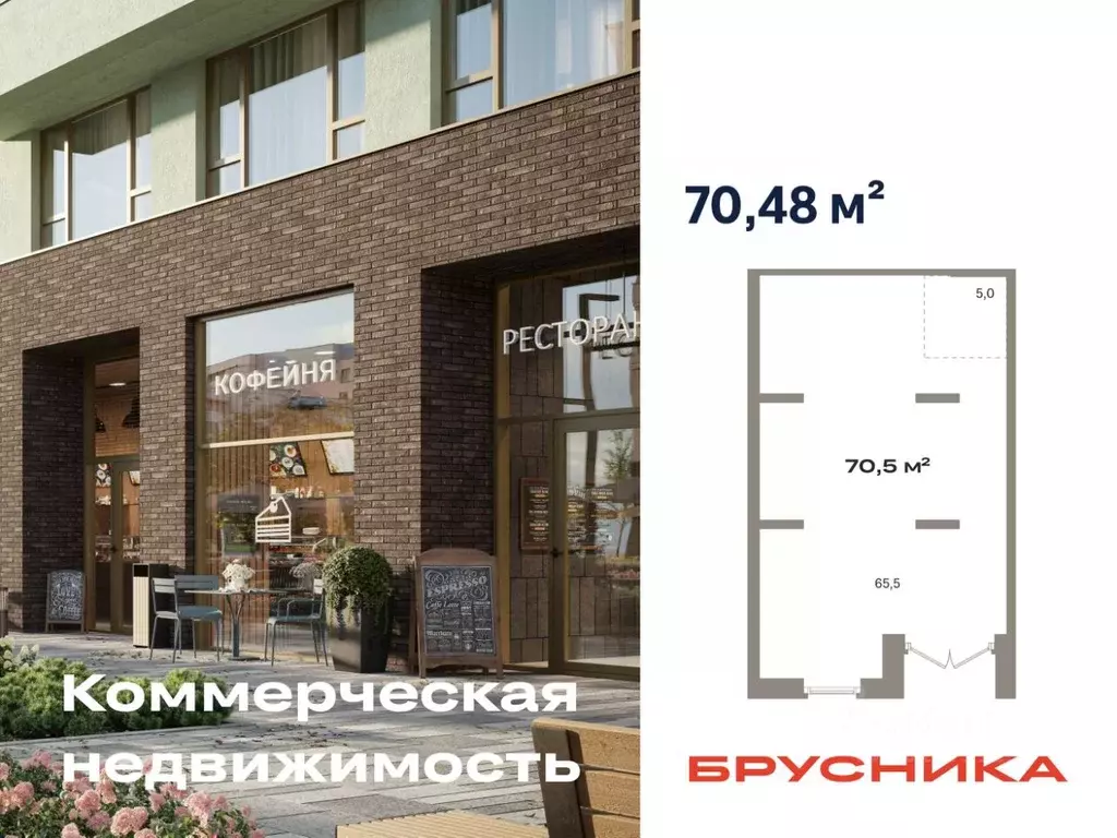 Помещение свободного назначения в Тюменская область, Тюмень Зарека ... - Фото 1