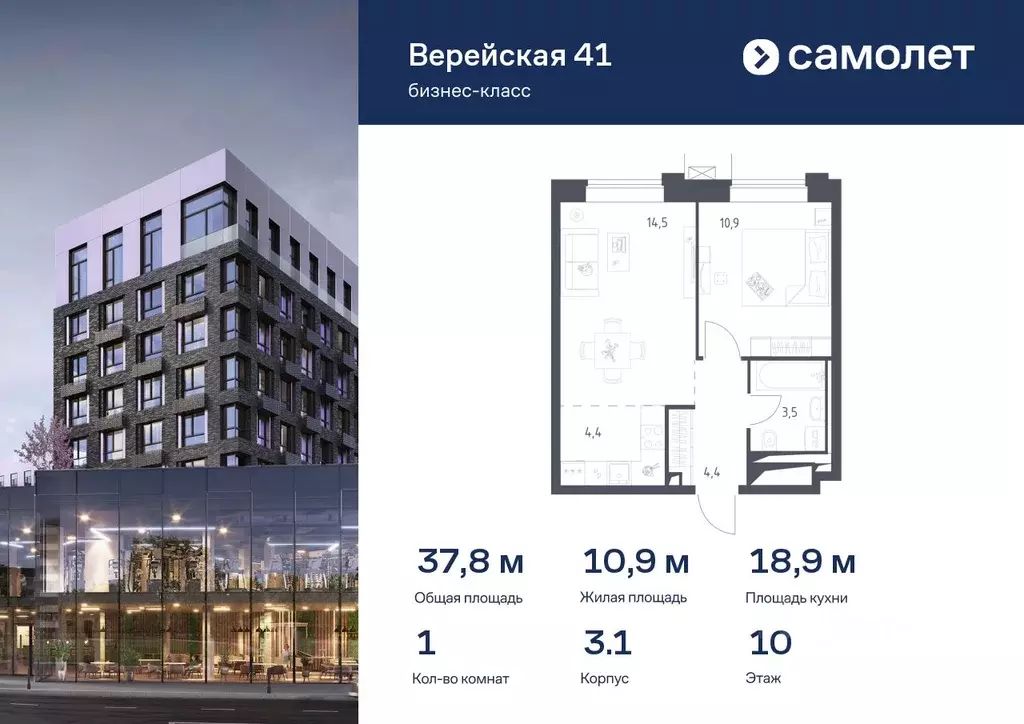 1-к кв. Москва Верейская 41 жилой комплекс, 3.1 (37.75 м) - Фото 0