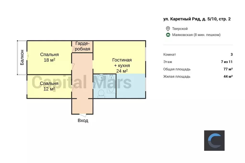 3-комнатная квартира: Москва, улица Каретный Ряд, 5/10с2 (77 м) - Фото 1