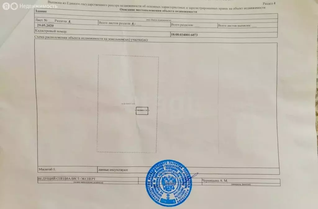 Участок в Завьялово, Ромашковая улица (16 м) - Фото 0
