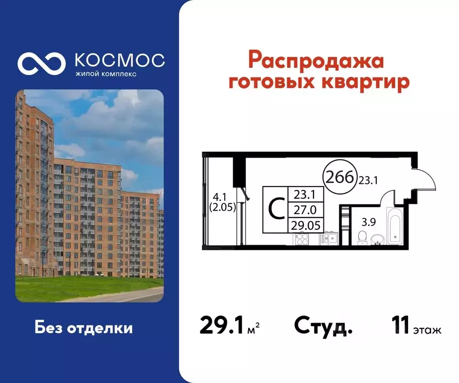 Студия Московская область, Домодедово Авиационный мкр, ул. Жуковского, ... - Фото 0
