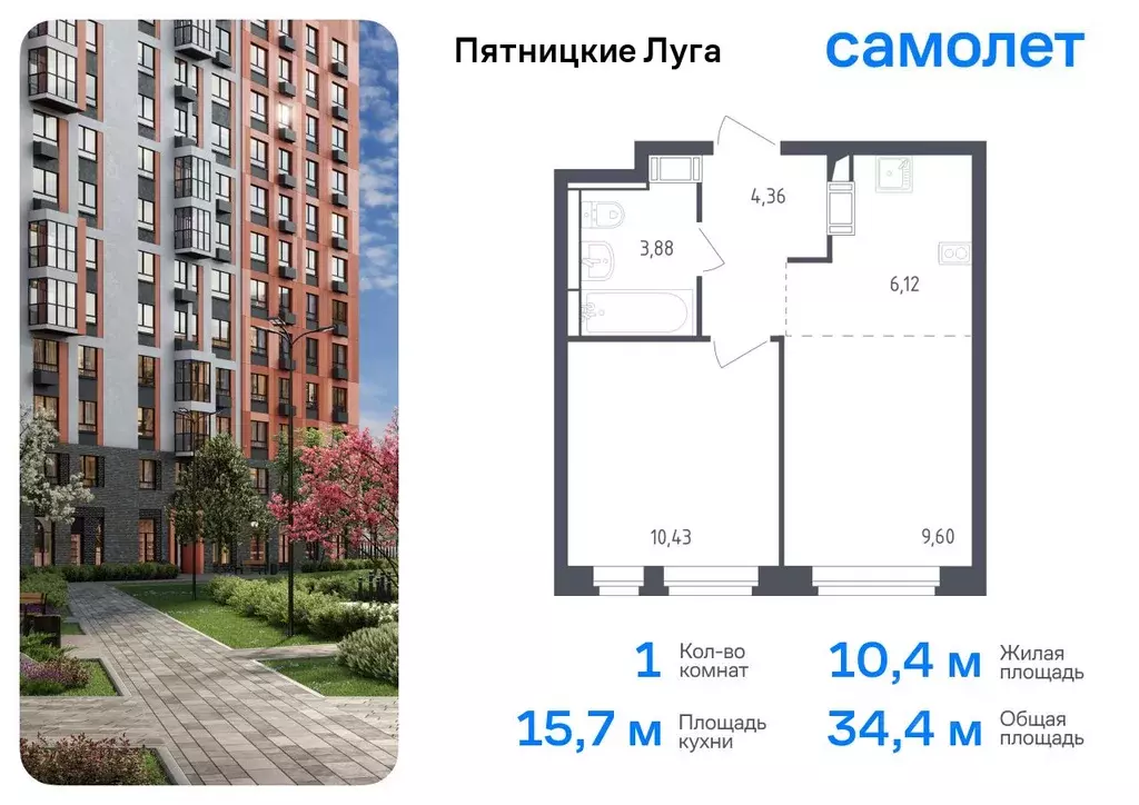 1-к кв. Московская область, Химки городской округ, д. Юрлово Пятницкие ... - Фото 0