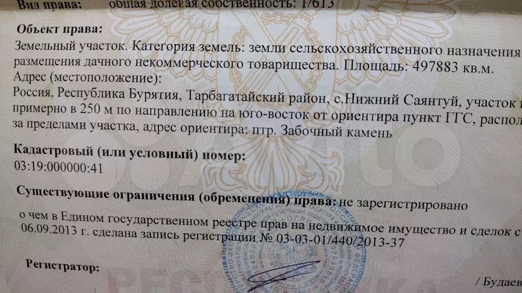 Участок 5 сот. (СНТ, ДНП) - Фото 0