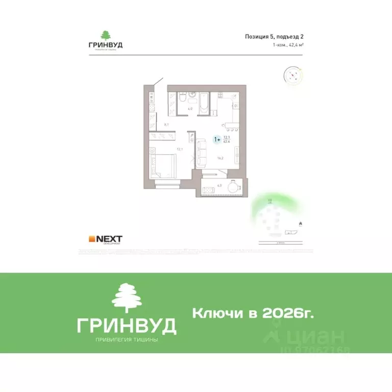 1-к кв. Брянская область, Брянск Клубный Гринвуд кв-л,  (42.4 м) - Фото 1