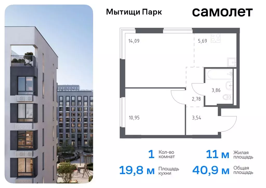 1-к кв. Московская область, Мытищи Мытищи Парк жилой комплекс, к6 ... - Фото 0