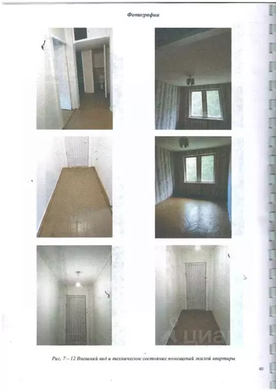 Свободной планировки кв. Псковская область, Гдовский район, ... - Фото 2