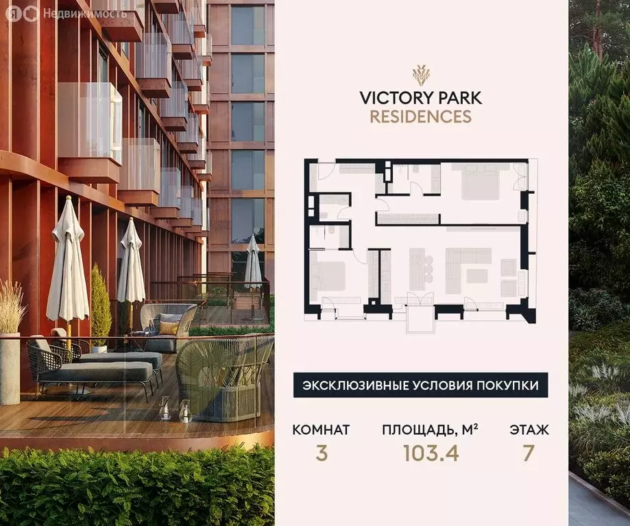 3-комнатная квартира: Москва, улица Братьев Фонченко, 1к7 (103.4 м) - Фото 1