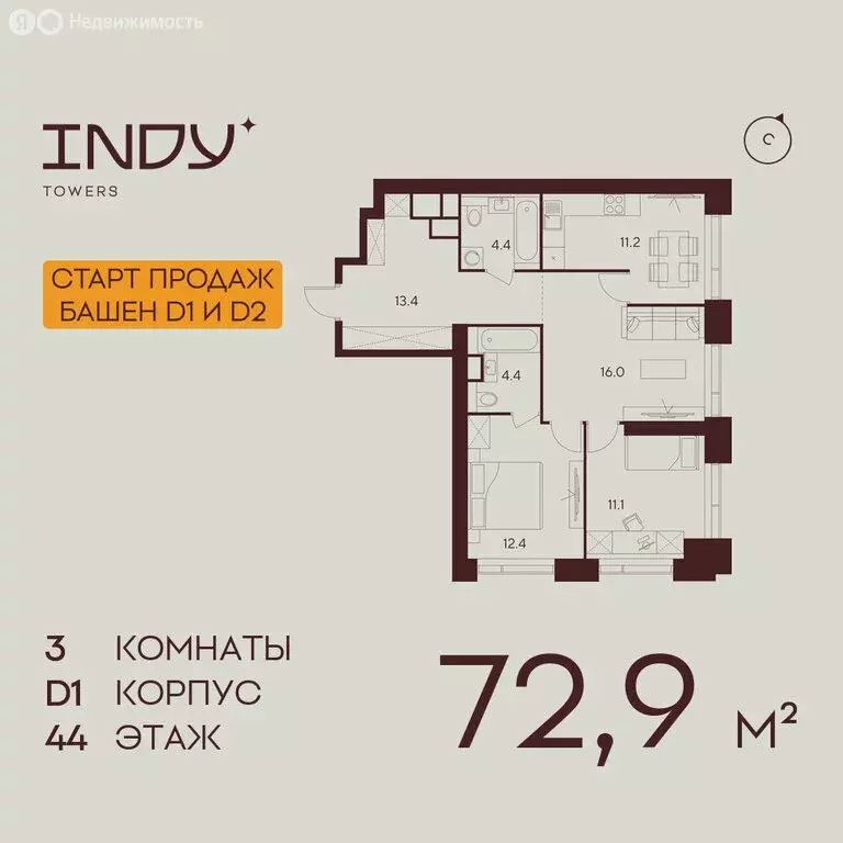 3-комнатная квартира: Москва, улица Куусинена, вл21 (72.9 м) - Фото 1