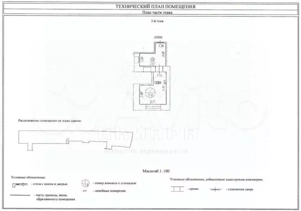 Продажа офиса 19,5м - Фото 0