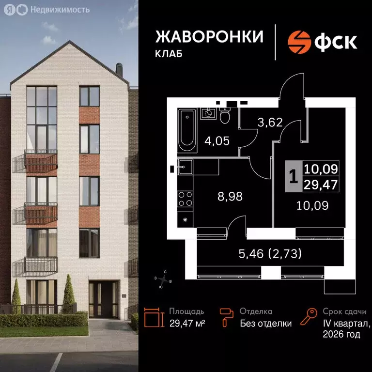 1-комнатная квартира: деревня Митькино, жилой комплекс Жаворонки Клаб ... - Фото 1