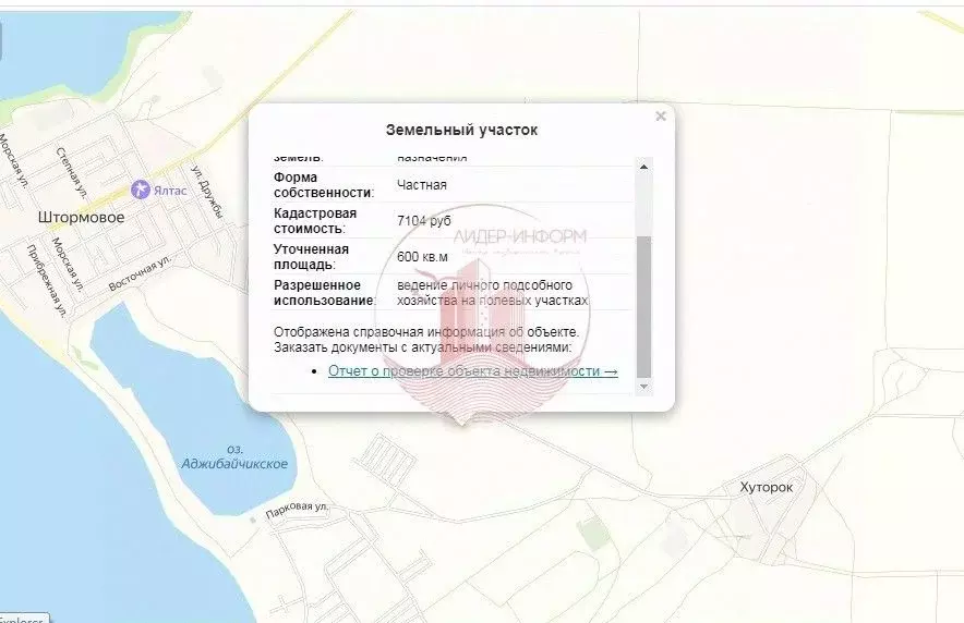Участок в Крым, Сакский район, с. Штормовое  (6.0 сот.) - Фото 1