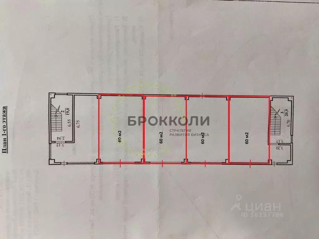 Помещение свободного назначения в Волгоградская область, Волгоград ... - Фото 2