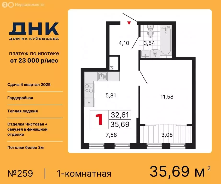 1-комнатная квартира: Екатеринбург, ЖК ДНК: Дом на Куйбышева (35.69 м) - Фото 0