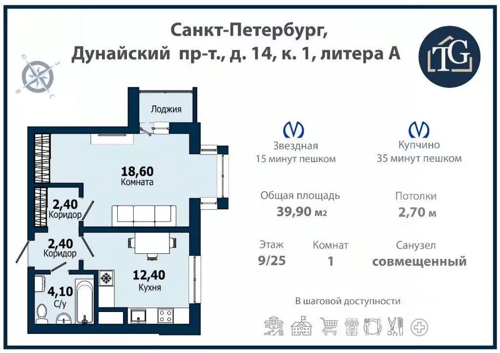 Квартира, 1 комната, 39.9 м - Фото 2