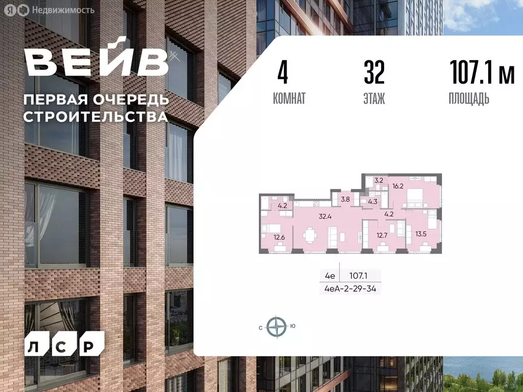 4-комнатная квартира: Москва, улица Борисовские Пруды, 1Ас12 (107.8 м) - Фото 1