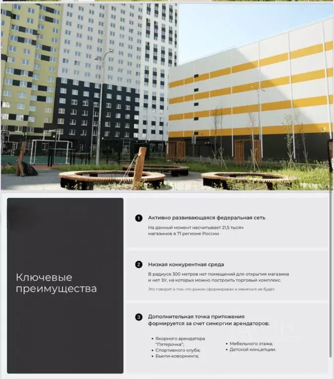 Торговая площадь в Санкт-Петербург ул. Пейзажная, 28к1 (643 м) - Фото 1