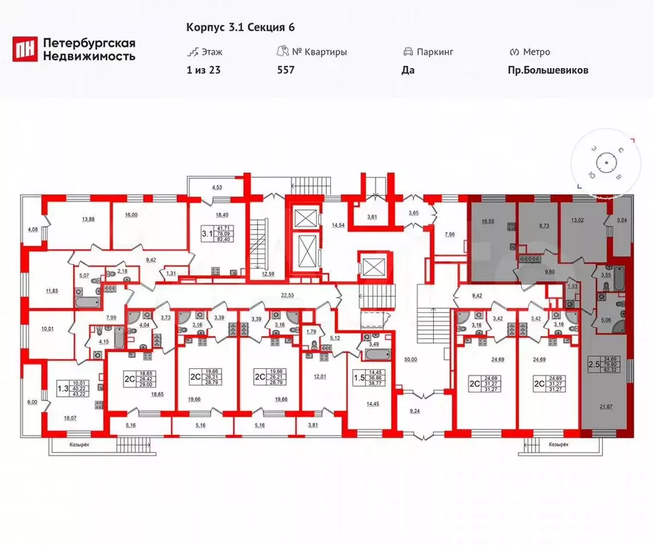 2-к. квартира, 78,5 м, 1/23 эт. - Фото 1