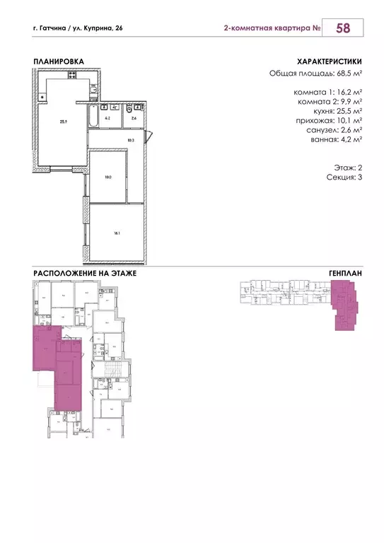 Продаётся 2-к квартира, 68.5 м - Фото 0