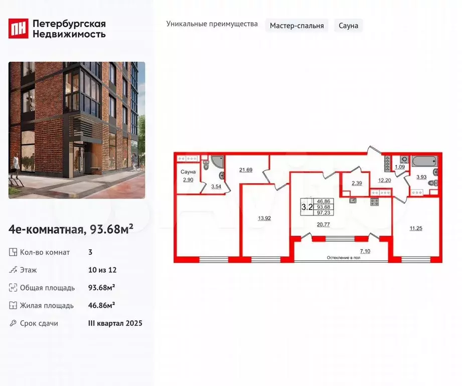 3-к. квартира, 93,7 м, 10/12 эт. - Фото 0