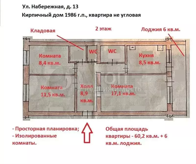 3-к. квартира, 60,2 м, 2/2 эт. - Фото 0