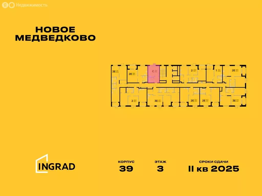 Квартира-студия: Мытищи, микрорайон 17А, ЖК Новое Медведково, к39 (27 ... - Фото 1
