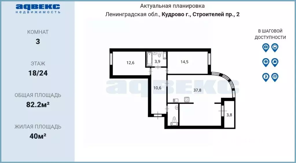 3-к кв. Ленинградская область, Кудрово г. Всеволожский район, ... - Фото 2