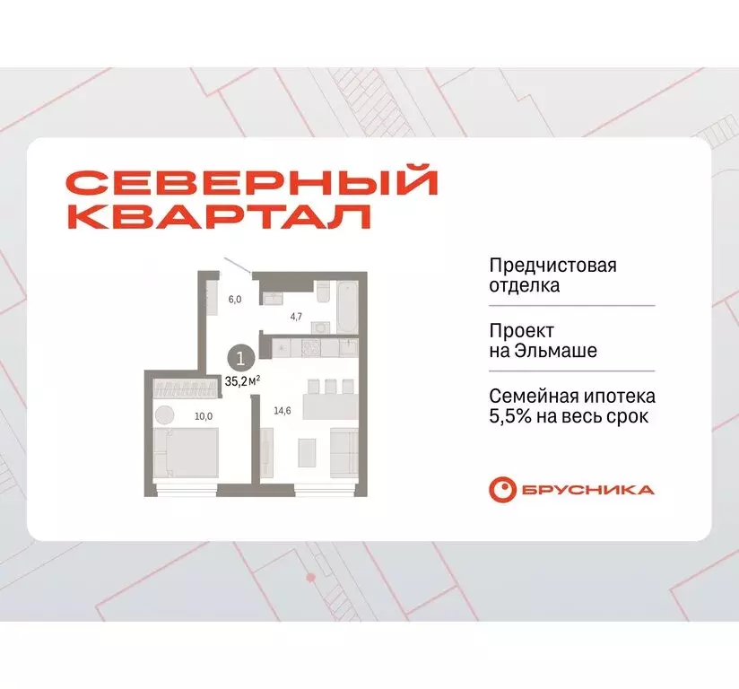 1-комнатная квартира: Екатеринбург, жилой район Эльмаш, Механический ... - Фото 0